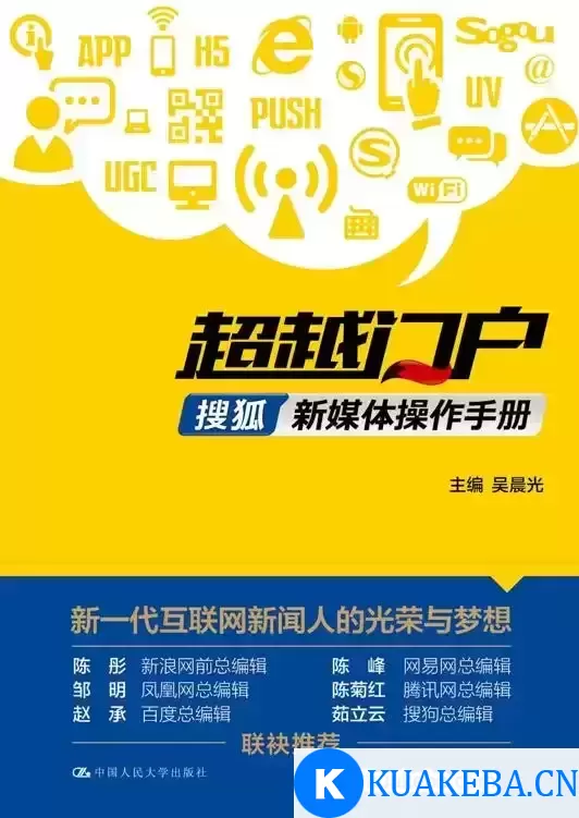 超越门户 [﻿学习教育] [pdf+全格式] – 夸克网盘吧kuakeba.cn