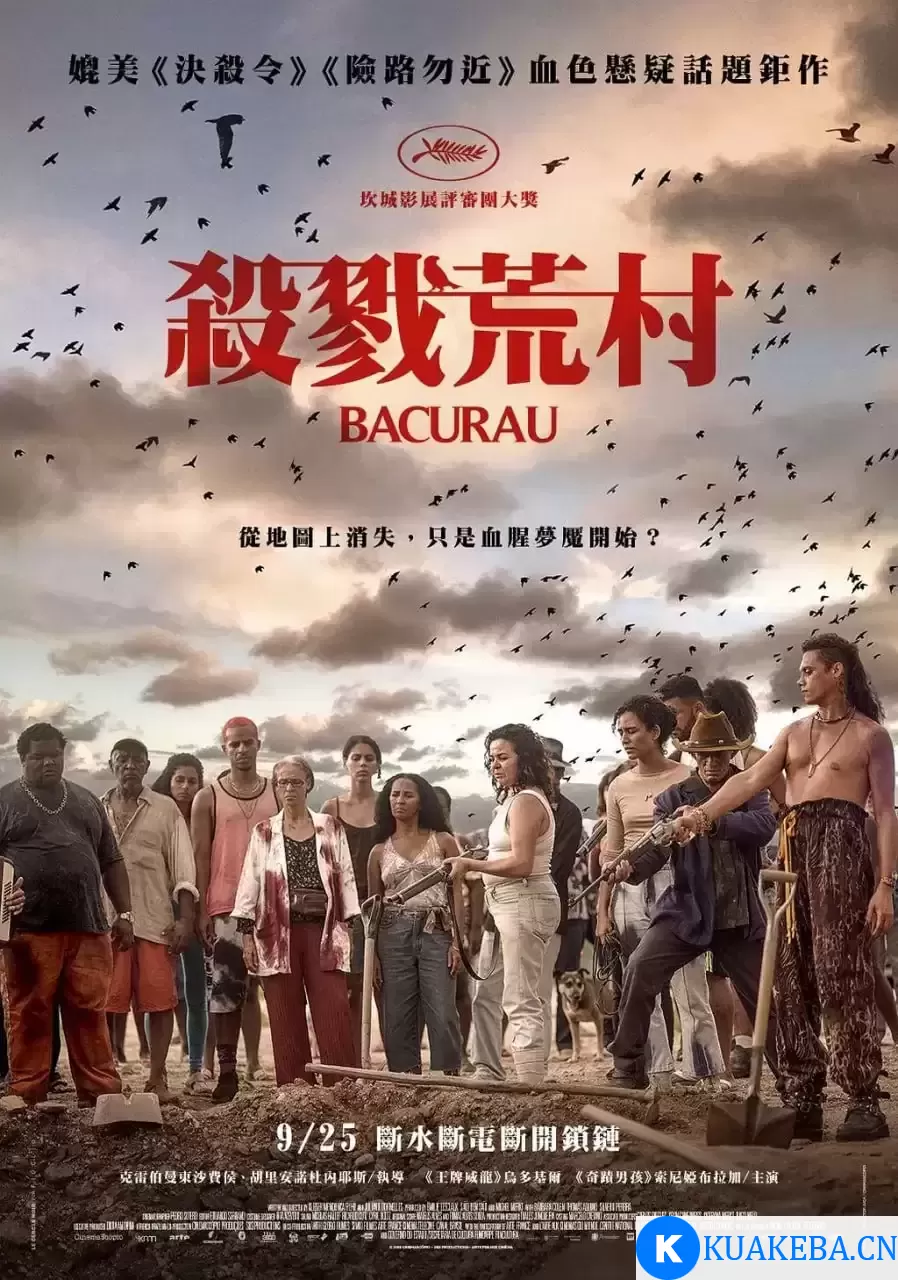 巴克劳 Bacurau (2019) 1080P 英语中字 – 夸克网盘吧kuakeba.cn