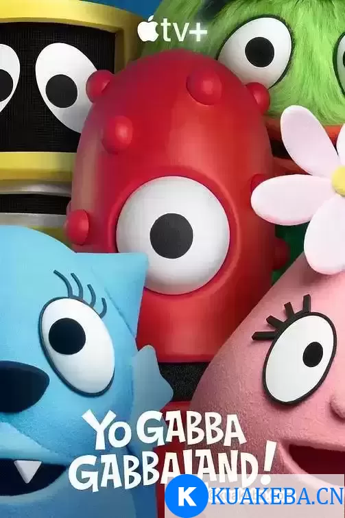 Yo Gabba GabbaLand（2024）4K DV&HDR S01 内封简繁