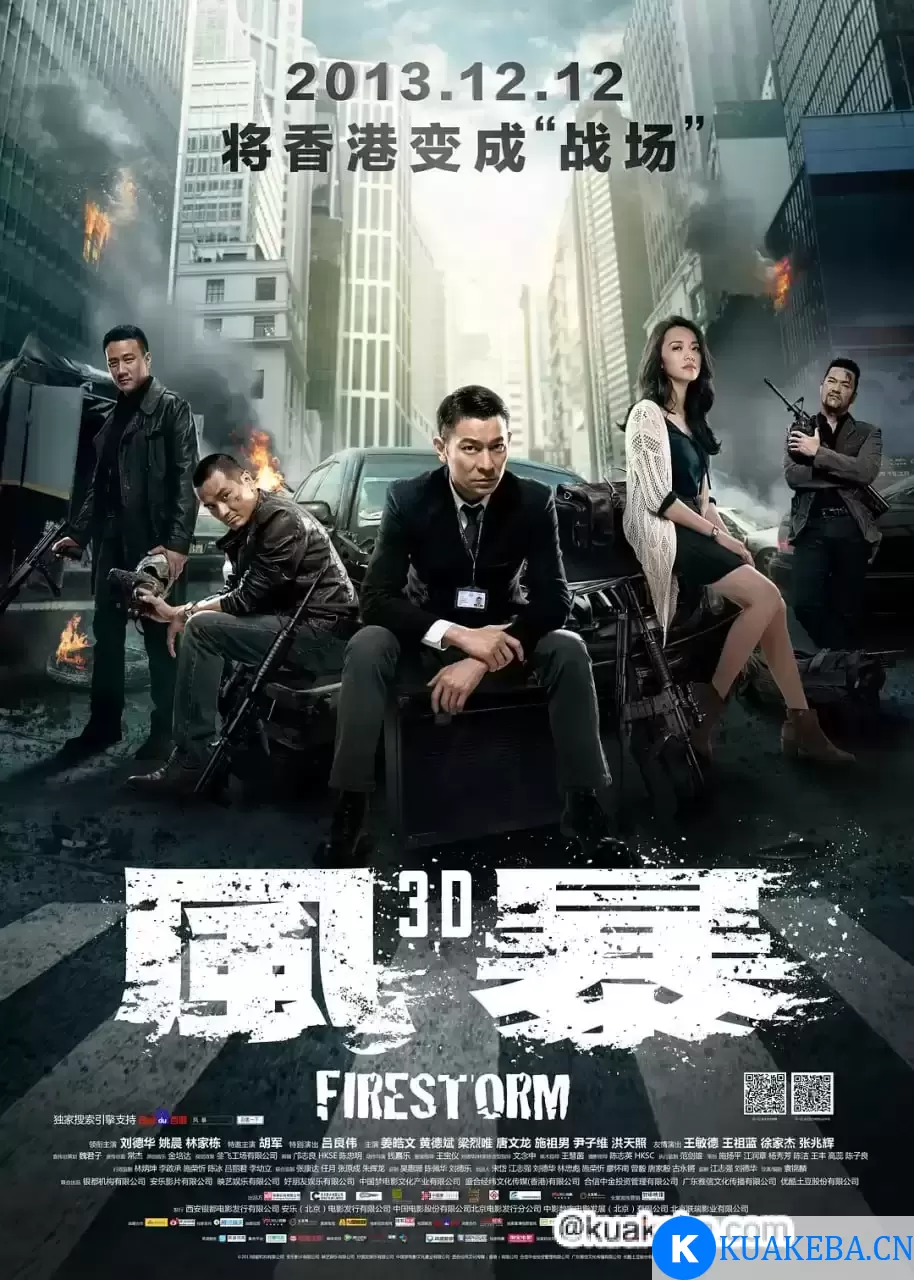 风暴 (2013) 1080P 国语中字 – 夸克网盘吧kuakeba.cn