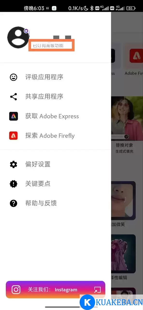 Android Photoshop Express v15.2.197 – 移动设备上的专业照片编辑器 – 夸克网盘吧kuakeba.cn