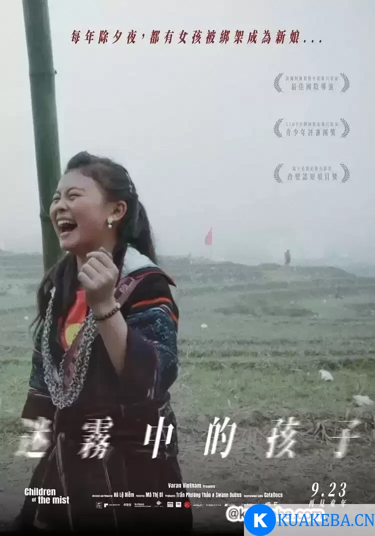 迷雾中的孩子 (2021) 1080P 官方中字