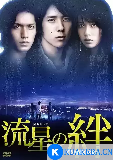 流星之绊 (2008) 1080P 日语中字 全10集