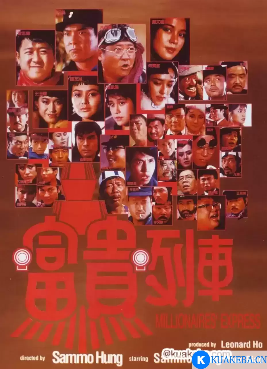 富贵列车 (1986) 蓝光原盘REMUX 官方画质修复 内封简繁中字 – 夸克网盘吧kuakeba.cn