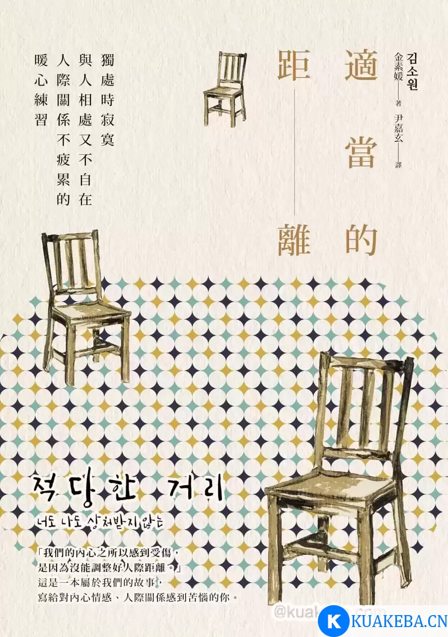 设当的距离  [pdf+全格式] – 夸克网盘吧kuakeba.cn