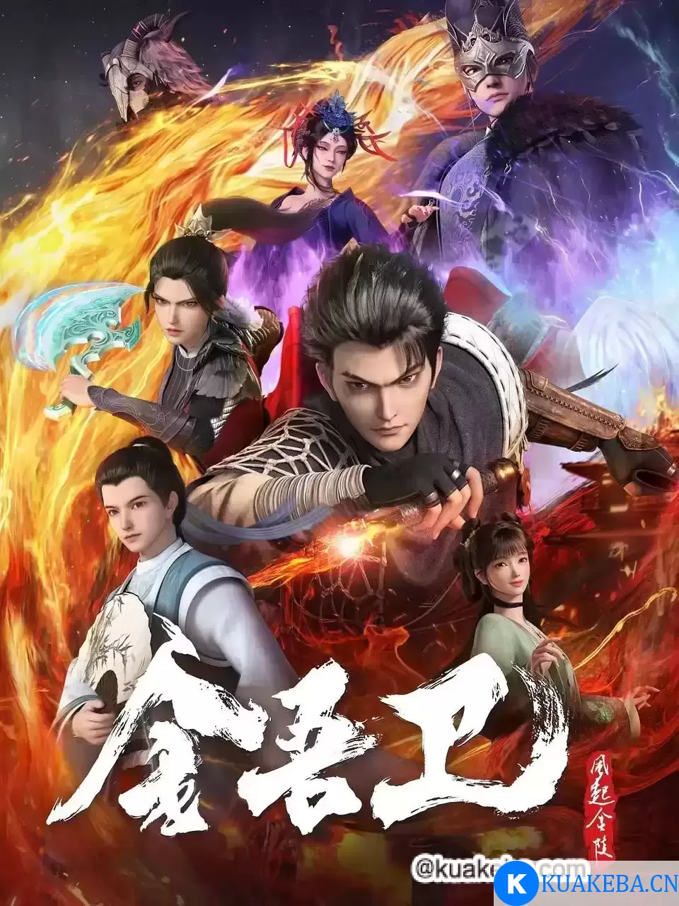 金吾卫之风起金陵 (2024) 1080P 国语中字 16集全 – 夸克网盘吧kuakeba.cn