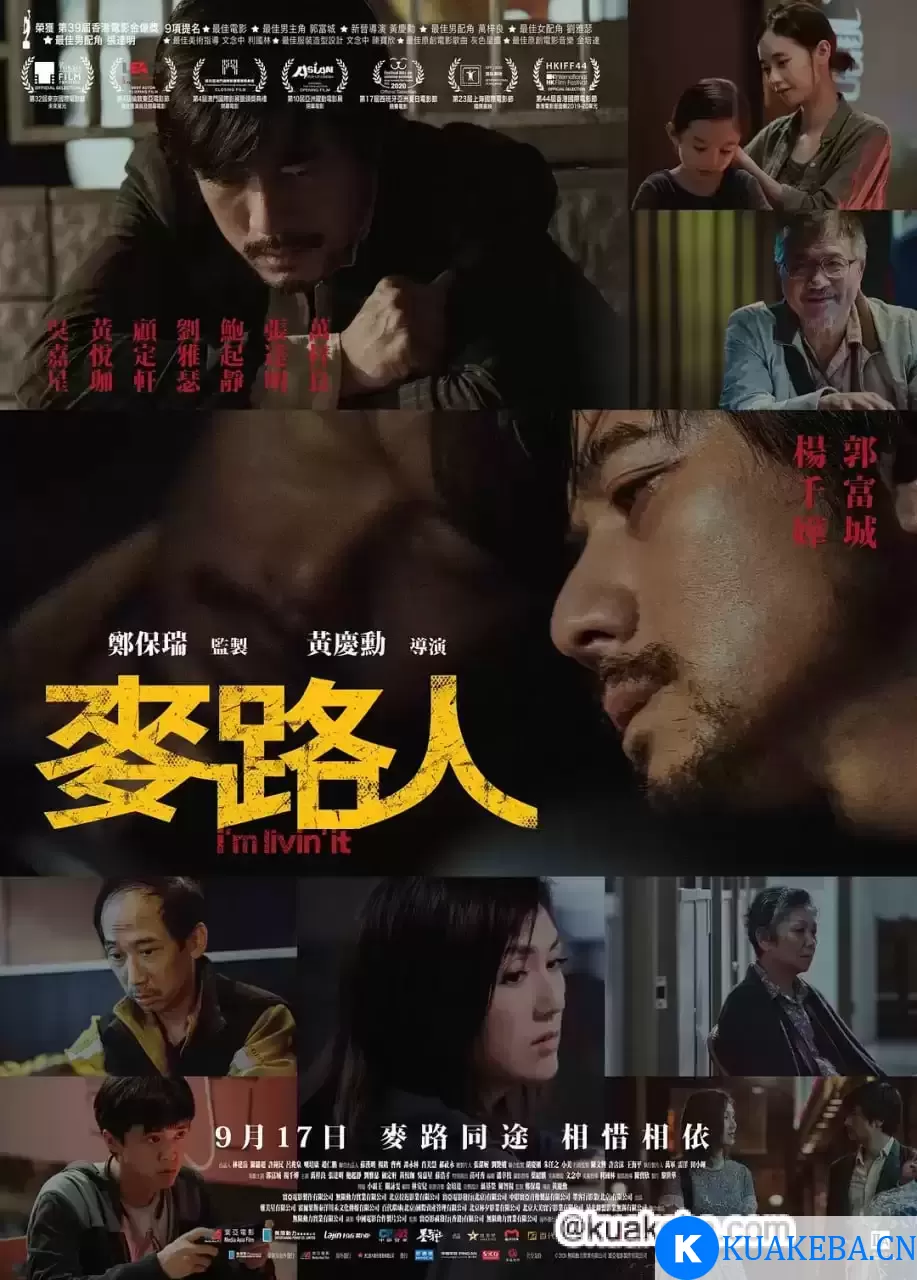 麦路人 (2019) 1080P 国语中字