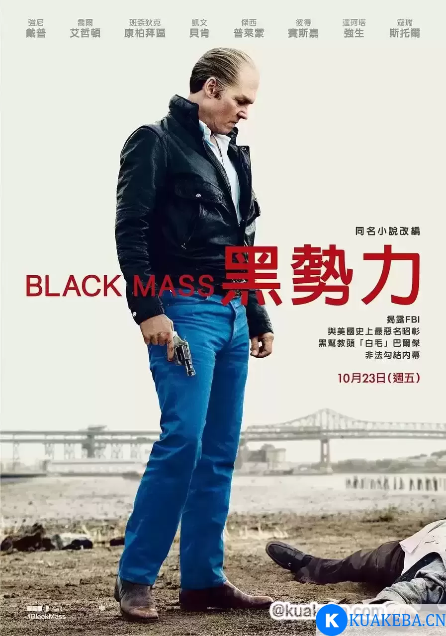 黑色弥撒 (2015) 4K原盘REMUX 杜比视界 内封字幕 – 夸克网盘吧kuakeba.cn