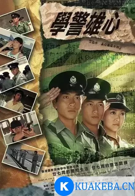 学警雄心 (2005) 1080P 国语中字 32集全