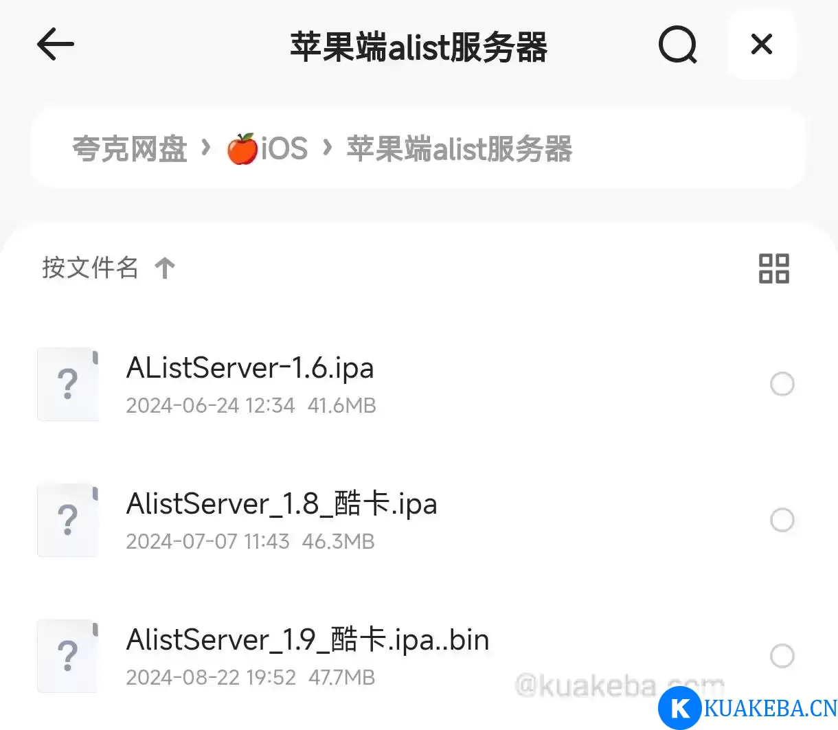 「苹果端alist服务器」 ☺️AlistServer  1.9