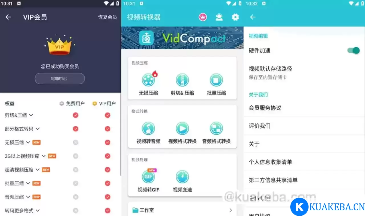 视频转换器 v4.0.2.0 提供格式转换与视频格式转码，轻松压缩视频，解锁会员版