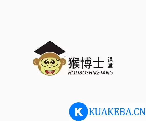 猴博士全套课程 大学生必备 期末不挂科 – 夸克网盘吧kuakeba.cn