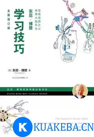 学习技巧 [﻿学习教育] [pdf+全格式]