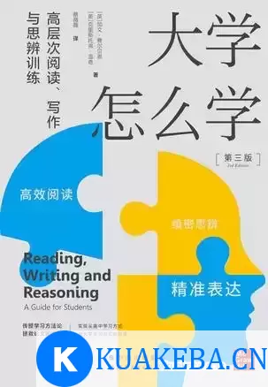 大学怎么学  [pdf+全格式] – 夸克网盘吧kuakeba.cn