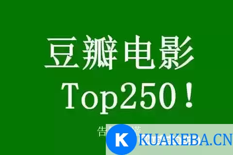 豆瓣TOP 250电影-蓝光