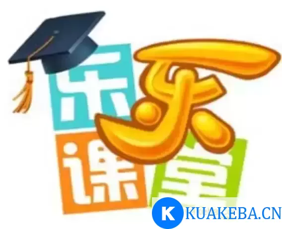 乐乐课堂-中考化学 – 夸克网盘吧kuakeba.cn