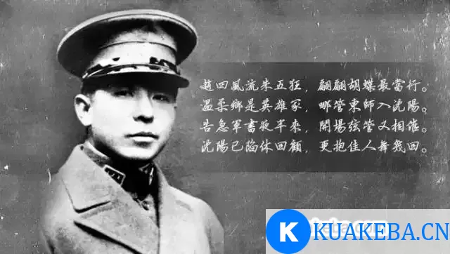 有声书-张学良全传 – 夸克网盘吧kuakeba.cn