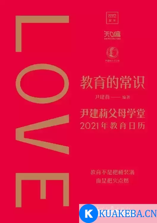 教育的常识  [pdf+全格式]