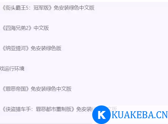 电脑游戏合集【45部1.42TB】[游戏]  经典怀旧游戏大合集 – 夸克网盘吧kuakeba.cn