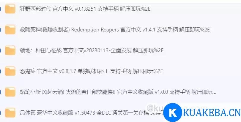 单机游戏合集 [游戏]   经典游戏大合集