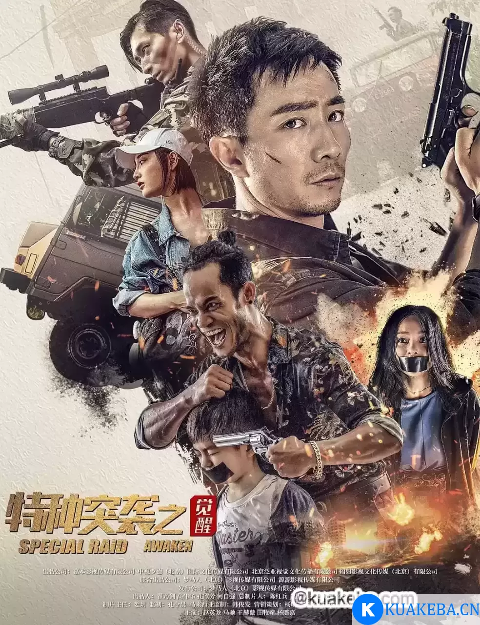 特种突袭之觉醒 (2024) 4K /1080P 国语中字 – 夸克网盘吧kuakeba.cn