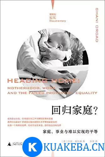 回归家庭 [﻿人文社科] [pdf+全格式]