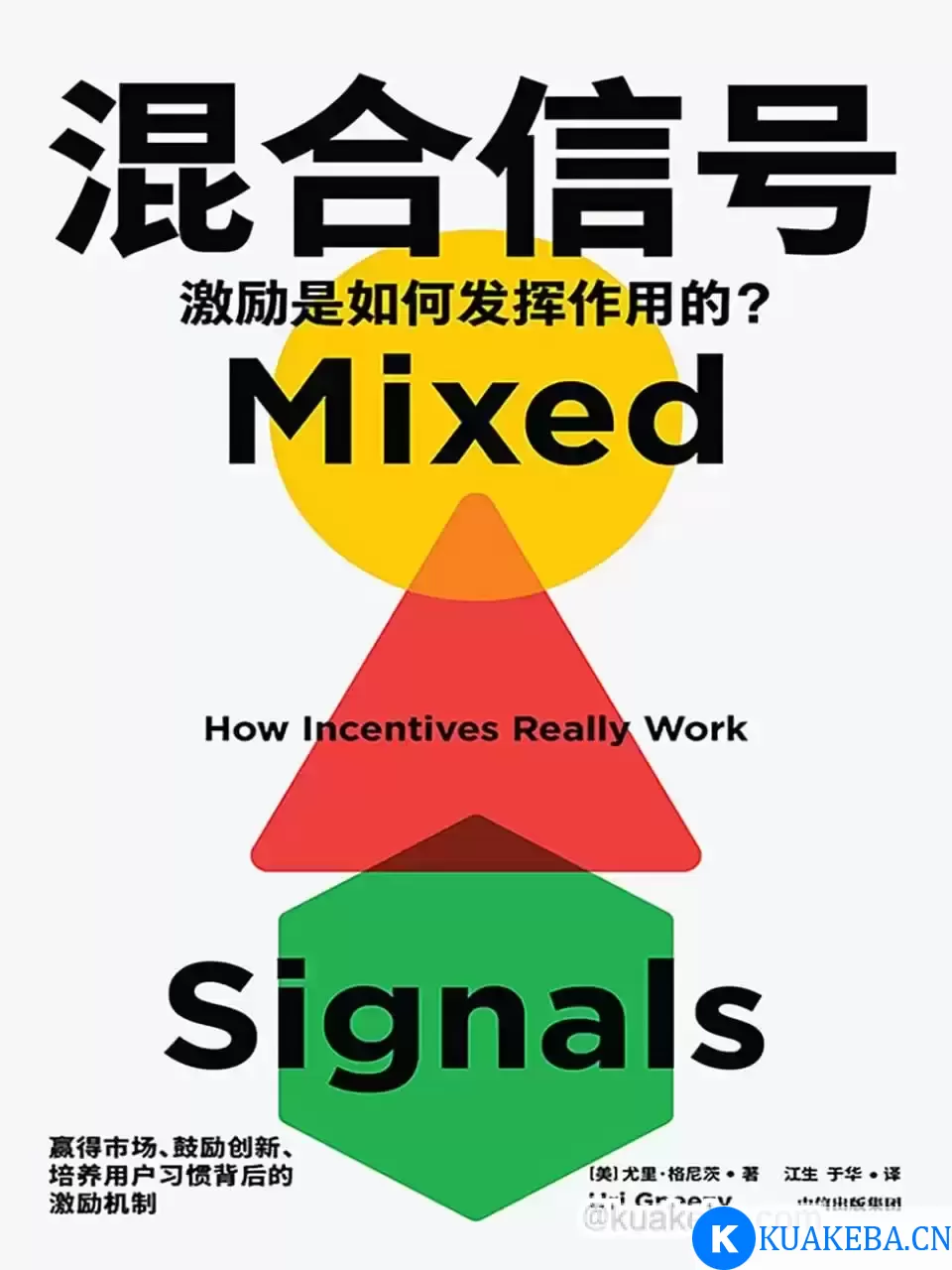 混合信号  [pdf+全格式]