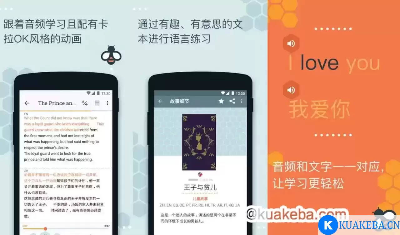 Beelinguapp v3.153 听有声书学习语言，丰富的英语有声读物，解锁高级版 – 夸克网盘吧kuakeba.cn