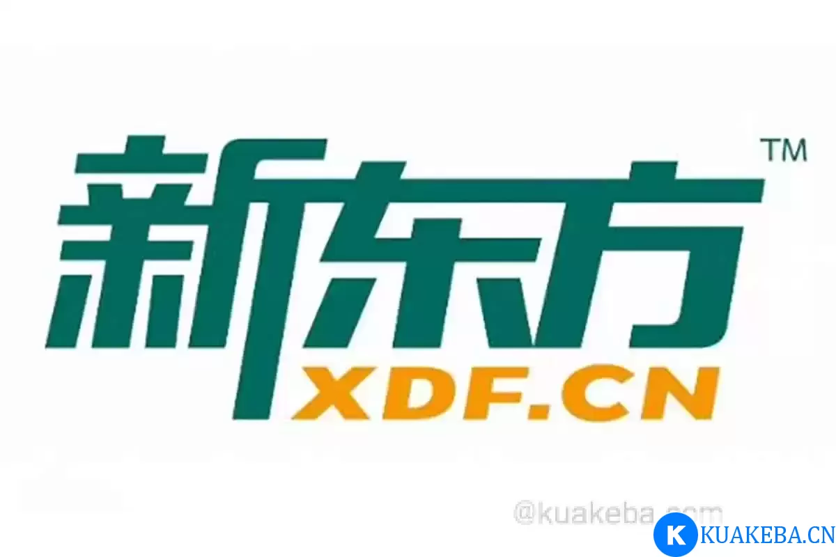 【新东方英语四级全程班】 – 夸克网盘吧kuakeba.cn