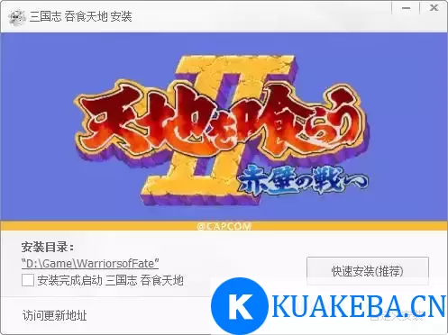 街机小游戏合集(拳皇、合金弹头、月华剑士、三国战纪、恐龙快打、三国志) – 夸克网盘吧kuakeba.cn