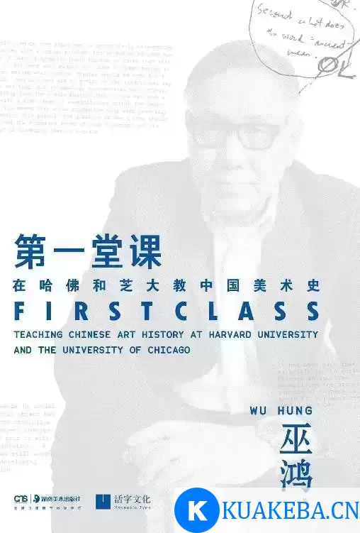 第一堂课 [﻿人文社科] [pdf+全格式] – 夸克网盘吧kuakeba.cn