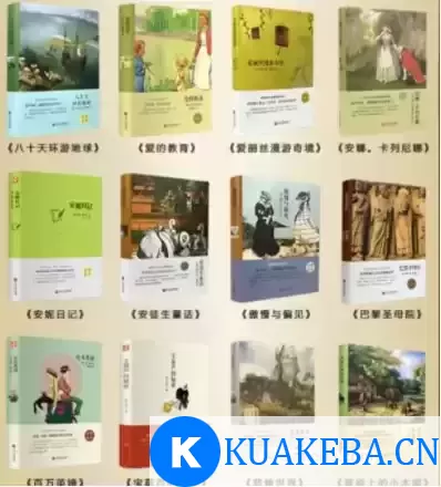 725本世界名著(英汉双语) – 夸克网盘吧kuakeba.cn