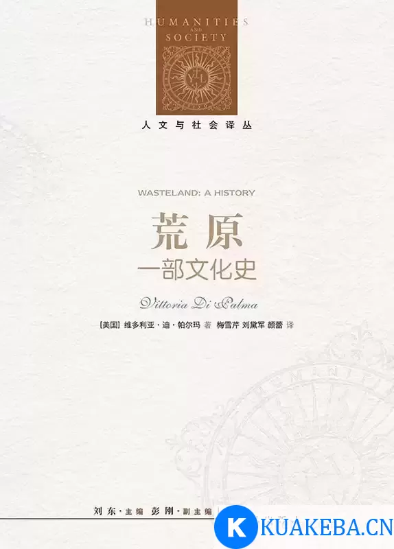 荒原 [﻿历史传记] [pdf+全格式] – 夸克网盘吧kuakeba.cn