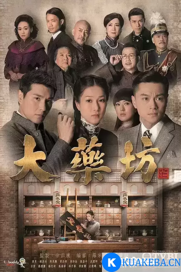 大药坊 (2014) 超清1080P 国粤双音轨中字 全40集 – 夸克网盘吧kuakeba.cn