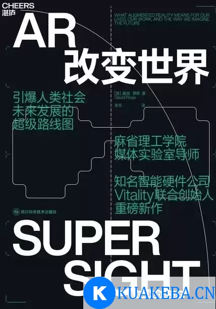 AR改变世界 [﻿人文社科] [pdf+全格式] – 夸克网盘吧kuakeba.cn