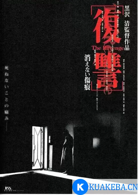 复仇：消不去的伤痕 (1997) 1080P 日语中字 – 夸克网盘吧kuakeba.cn