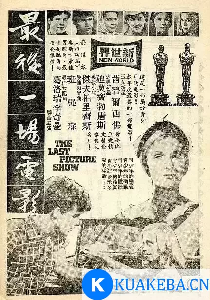 最后一场电影 (1971) 1080P 中英双字