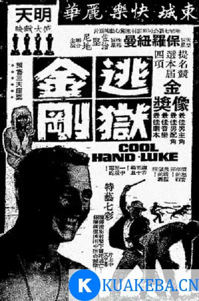 铁窗喋血 (1967) 1080P 英语中字