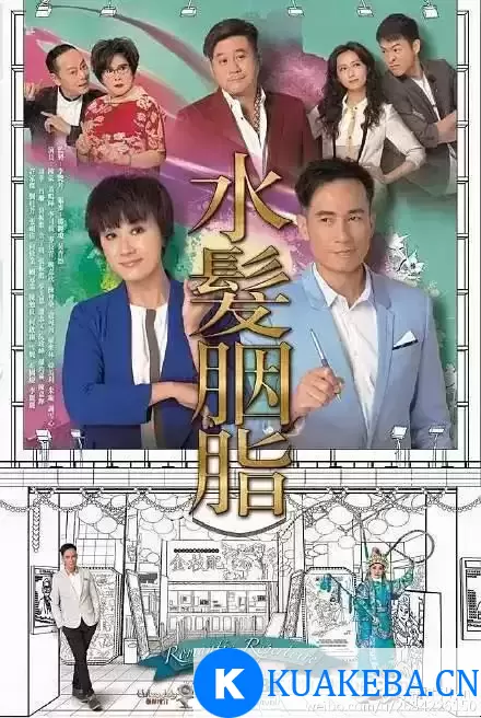 水发胭脂 (2015) 超清1080P 国粤双音轨中字 – 夸克网盘吧kuakeba.cn