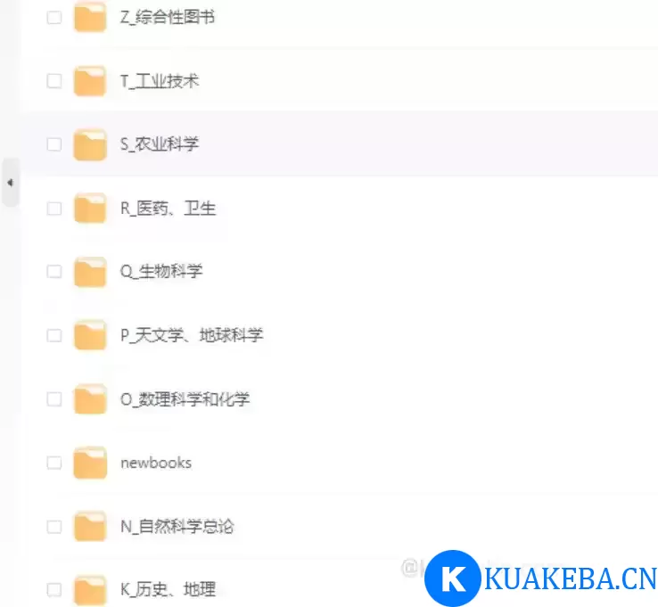 清华大学【图书馆全部书籍】 合集 pdf – 夸克网盘吧kuakeba.cn