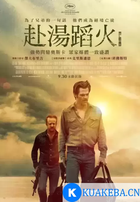 赴汤蹈火 (2016) 英语中字 1080P蓝光