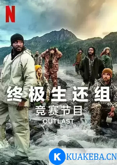 终极生还组 第二季 (2024) 1080P 英语中字 全6集完结