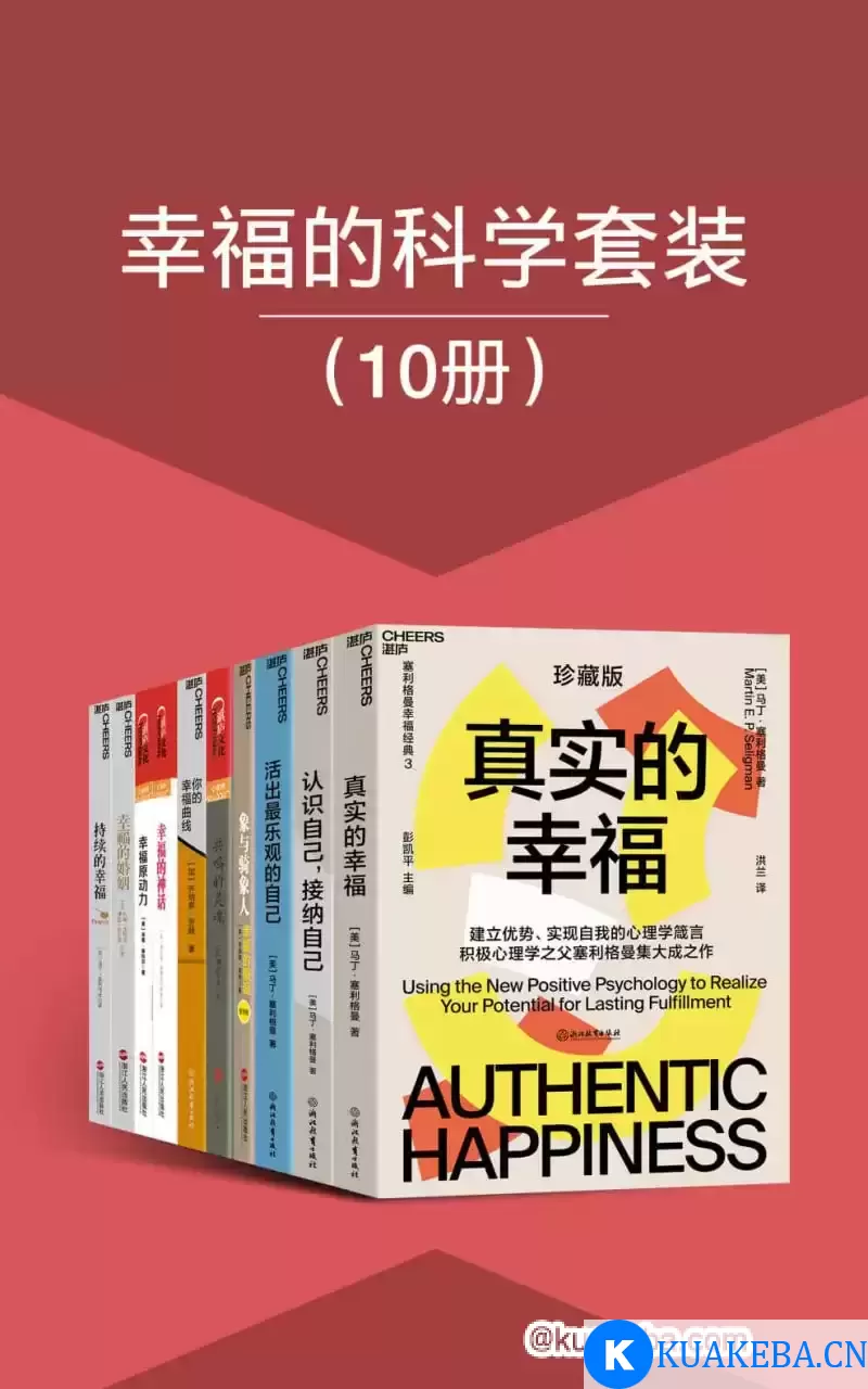 幸福的科学套装（10册）  [pdf+全格式]