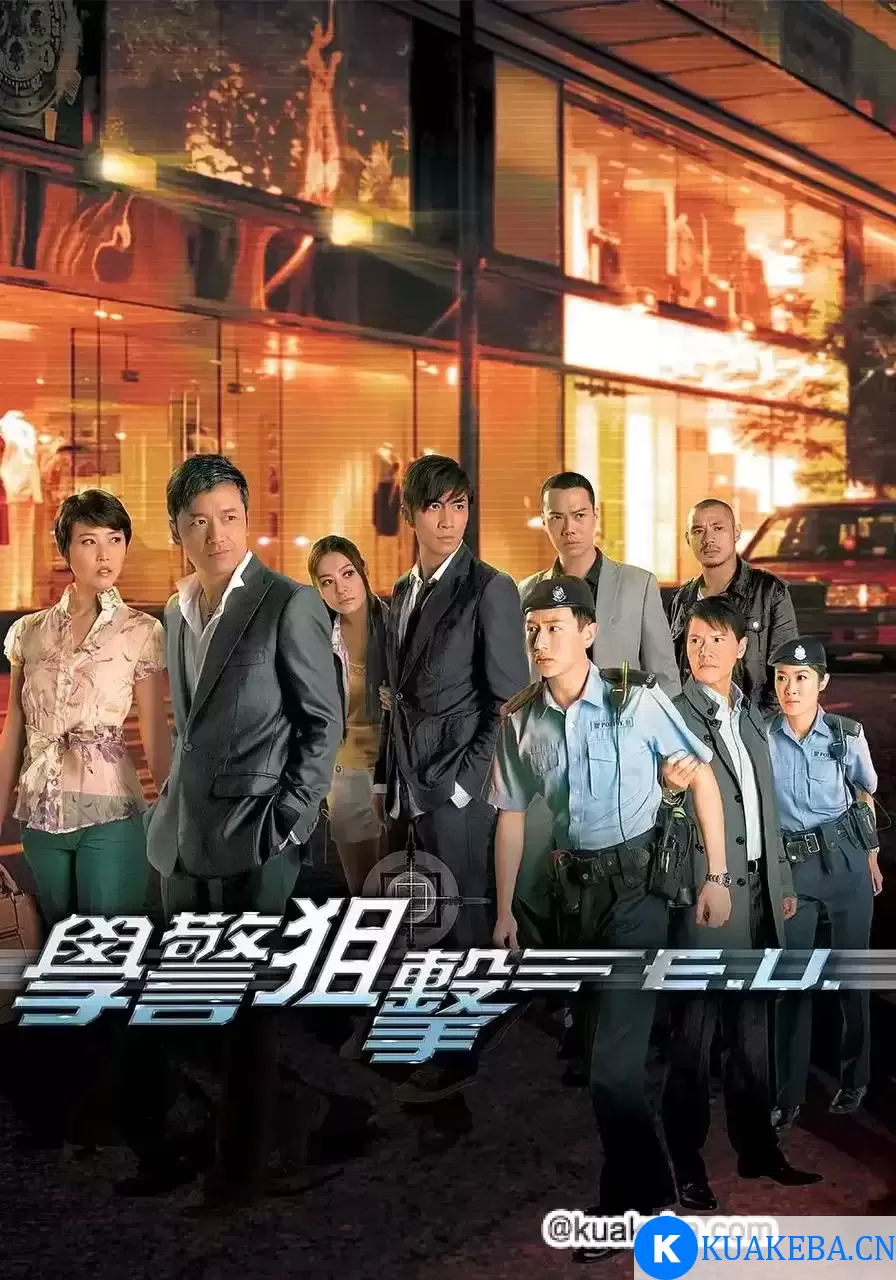 学警狙击 (2009) 超清1080P 国粤双音轨中字