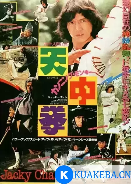 招半式闯江湖 (1980) 1080P 国语中字 – 夸克网盘吧kuakeba.cn