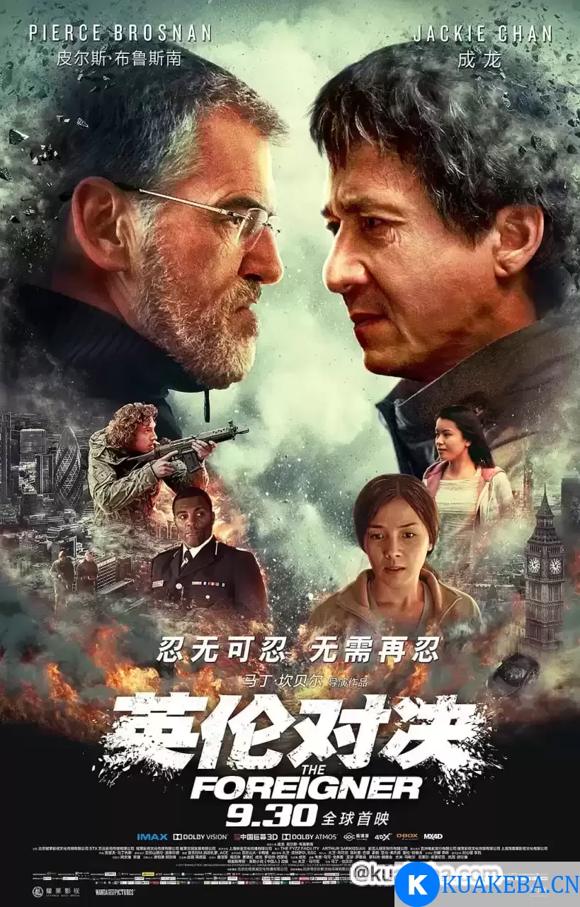 英伦对决 (2017) 1080P 国语中字