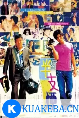 半支烟 (1999) 1080P  中文字幕+国粤语音轨