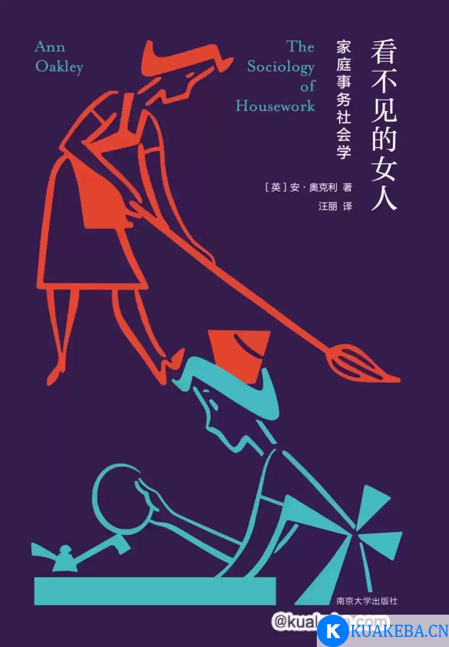 看不见的女人 [﻿人文社科] [pdf+全格式] – 夸克网盘吧kuakeba.cn