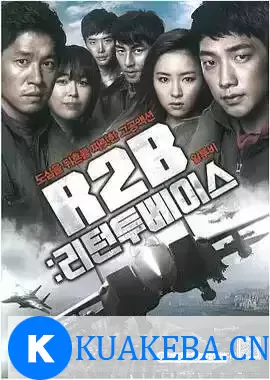 R2B：回到基地 (2012) 蓝光原盘REMUX 内封字幕 – 夸克网盘吧kuakeba.cn