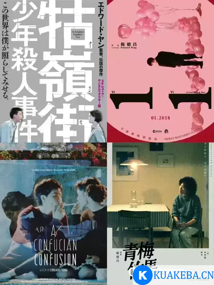 杨德昌导演作品合集 共19部 – 夸克网盘吧kuakeba.cn